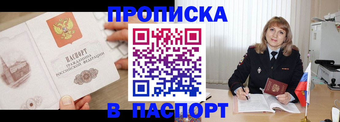 пропишу в квартире в Джанкое