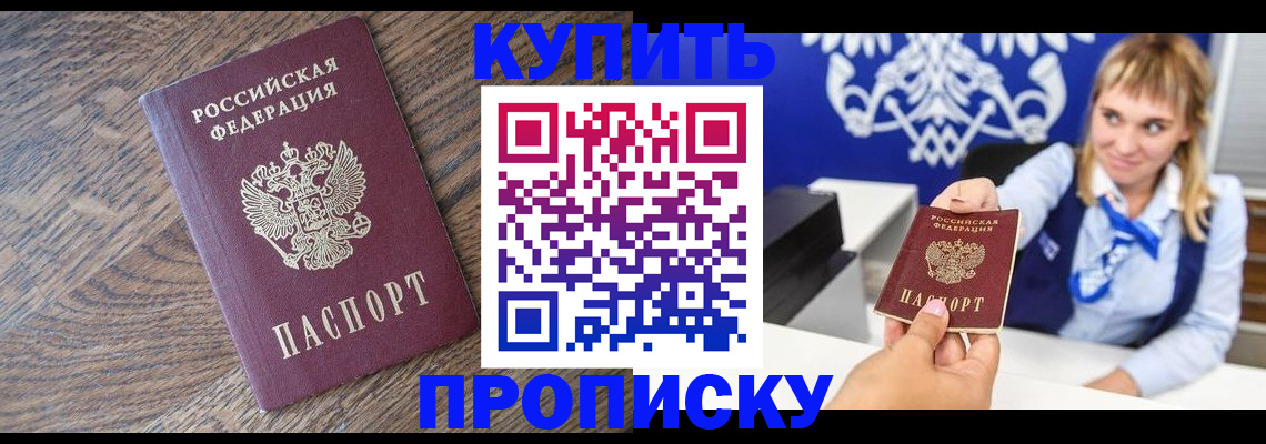 временная регистрация поиск в Джанкое